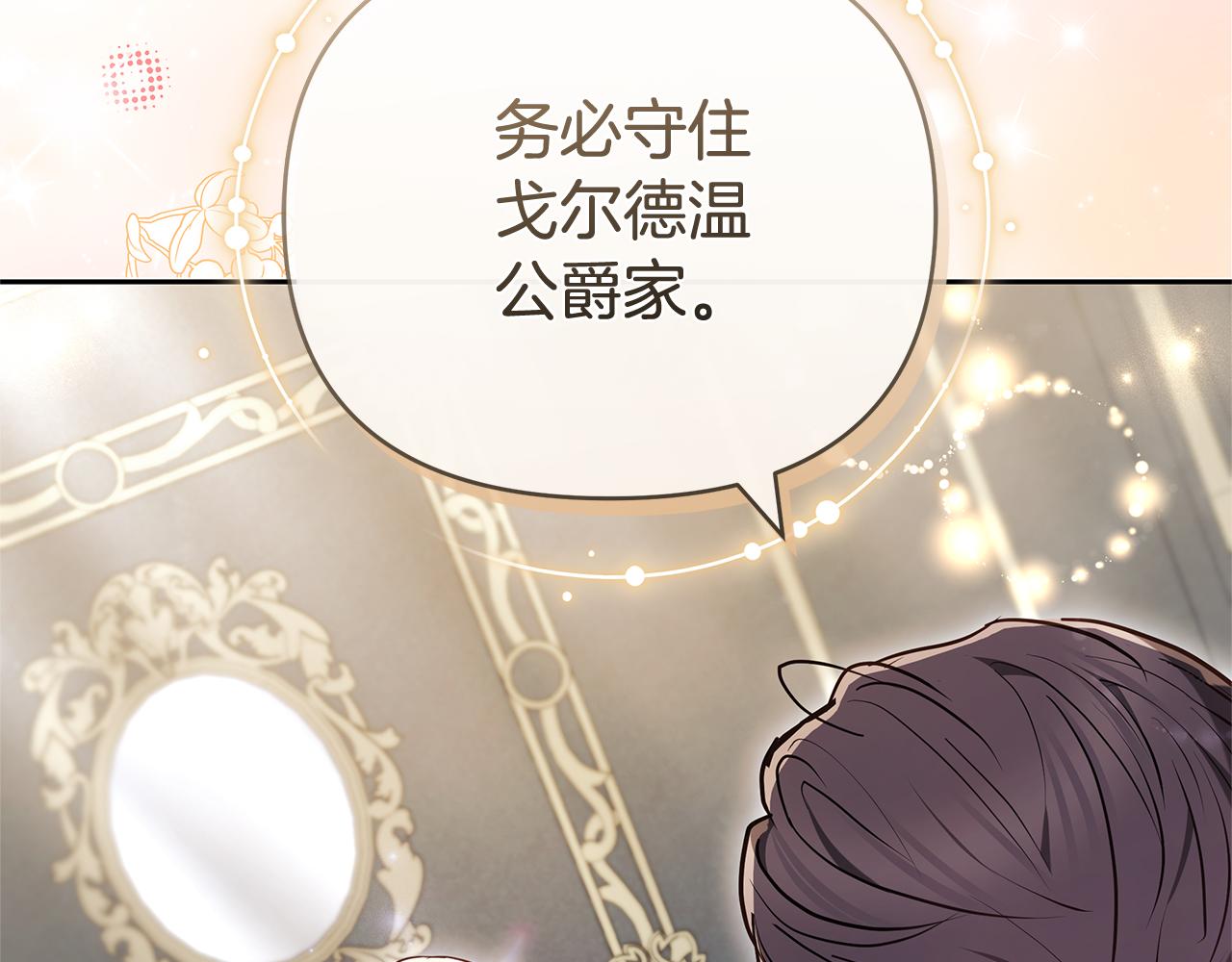 第28话 请利用我69