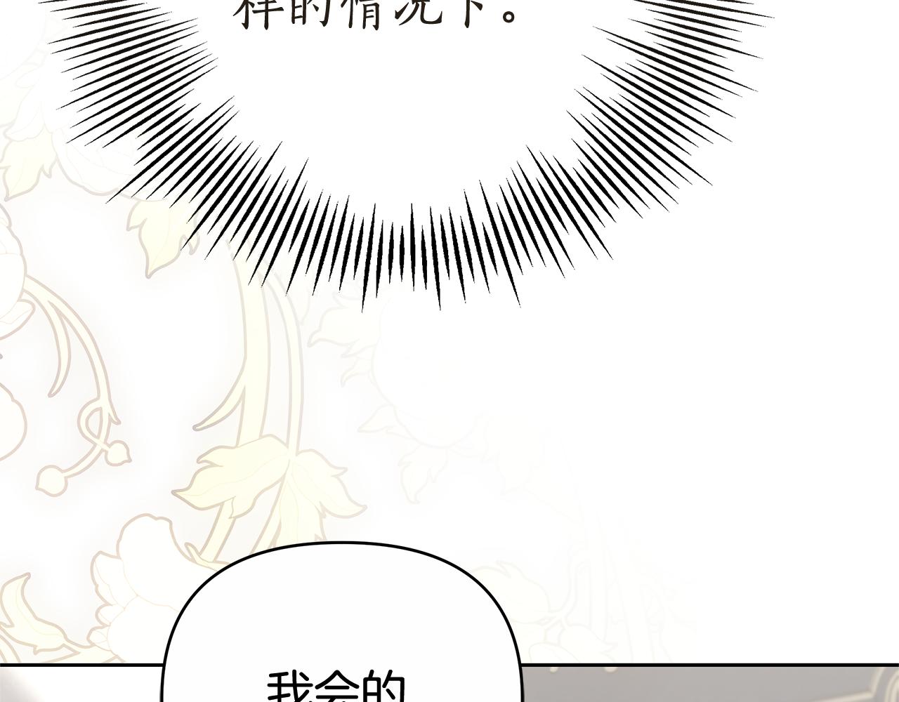 第28话 请利用我76
