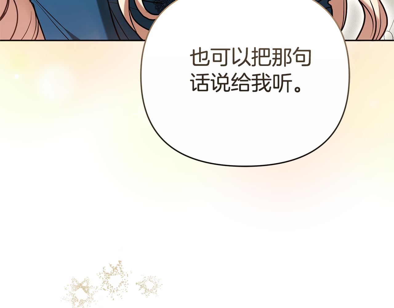 第28话 请利用我85