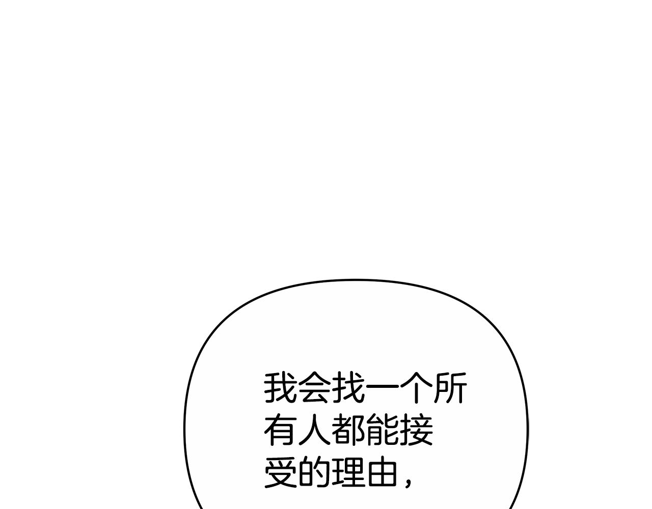 第27话 拒绝帮助101