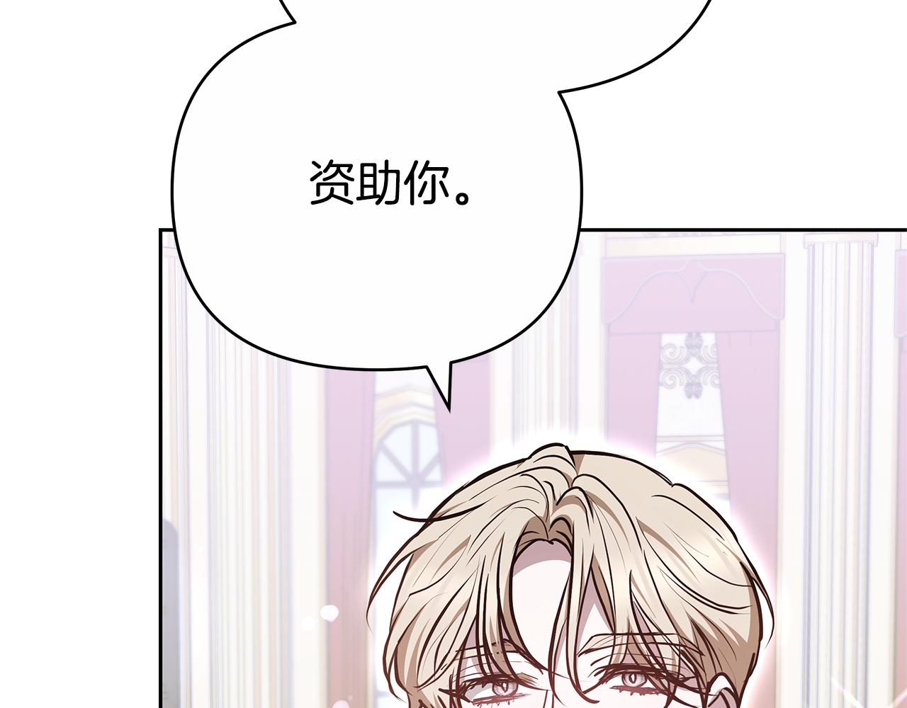 第27话 拒绝帮助106
