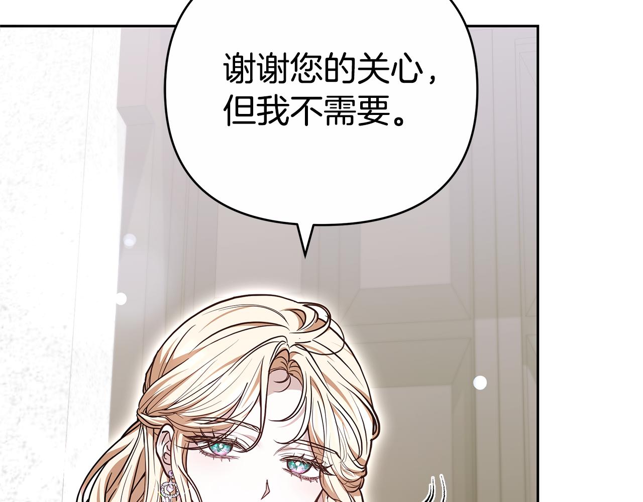 第27话 拒绝帮助109