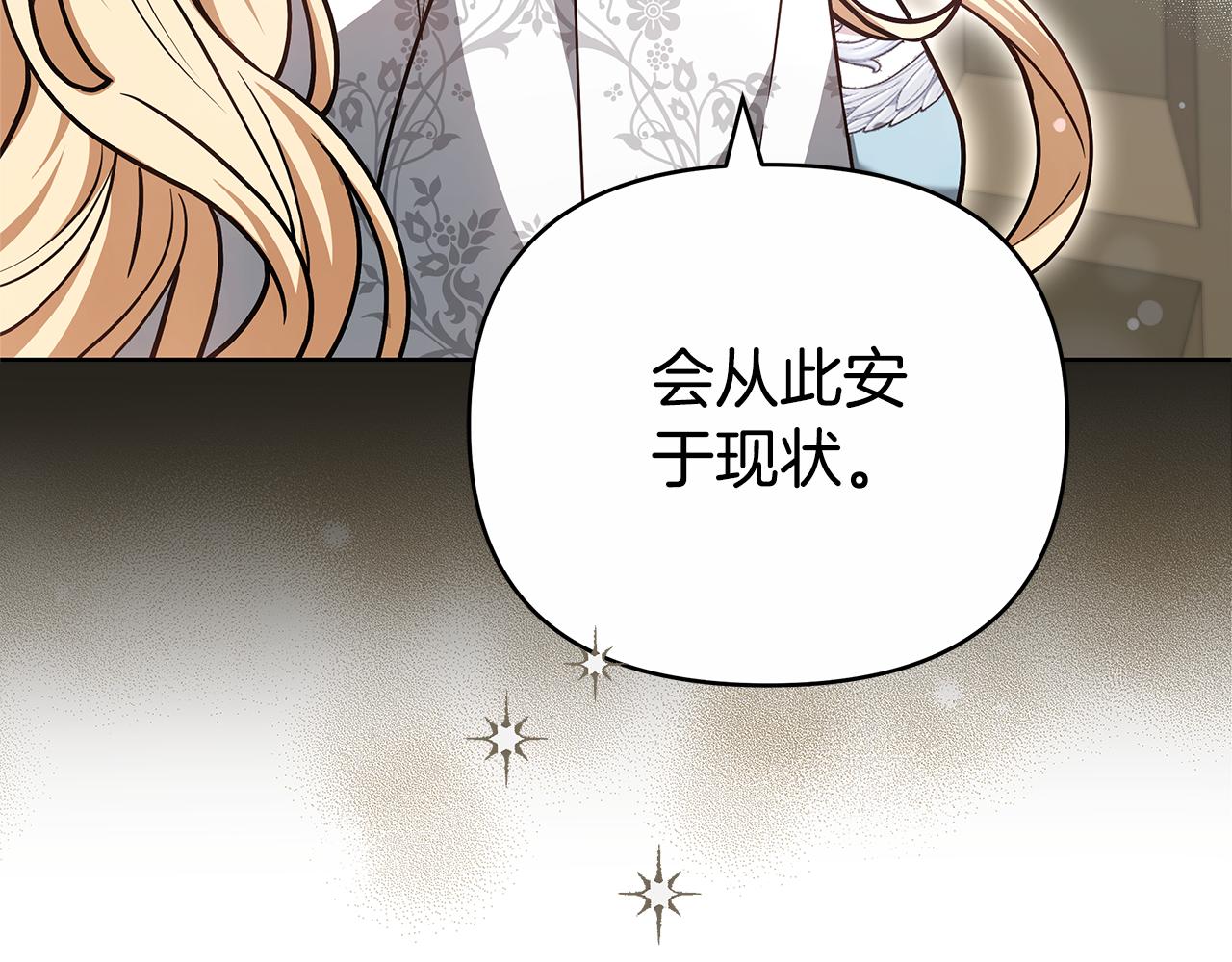 第27话 拒绝帮助114
