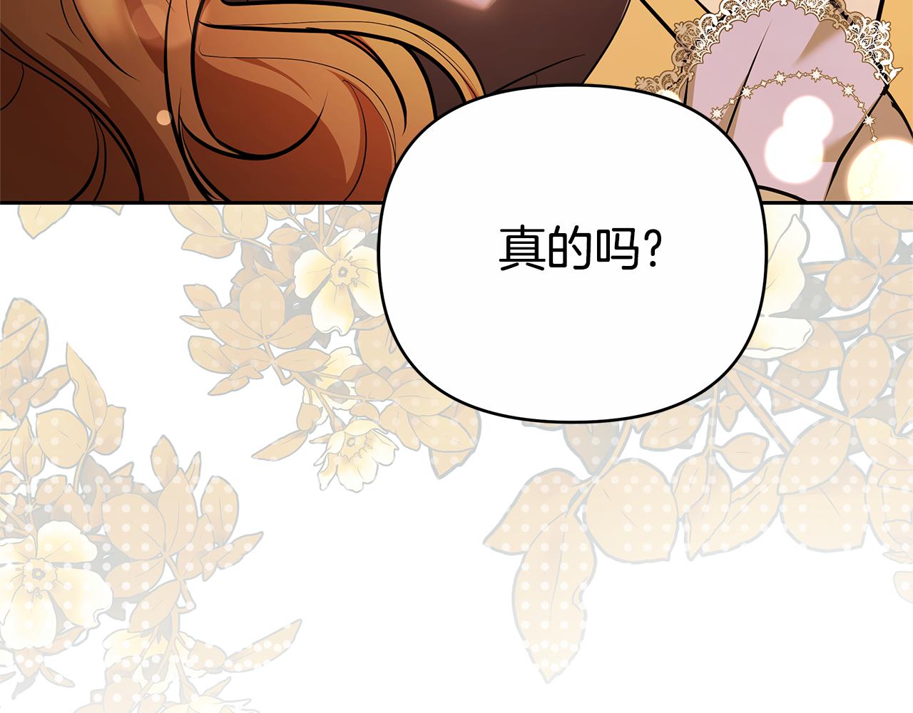 第27话 拒绝帮助140