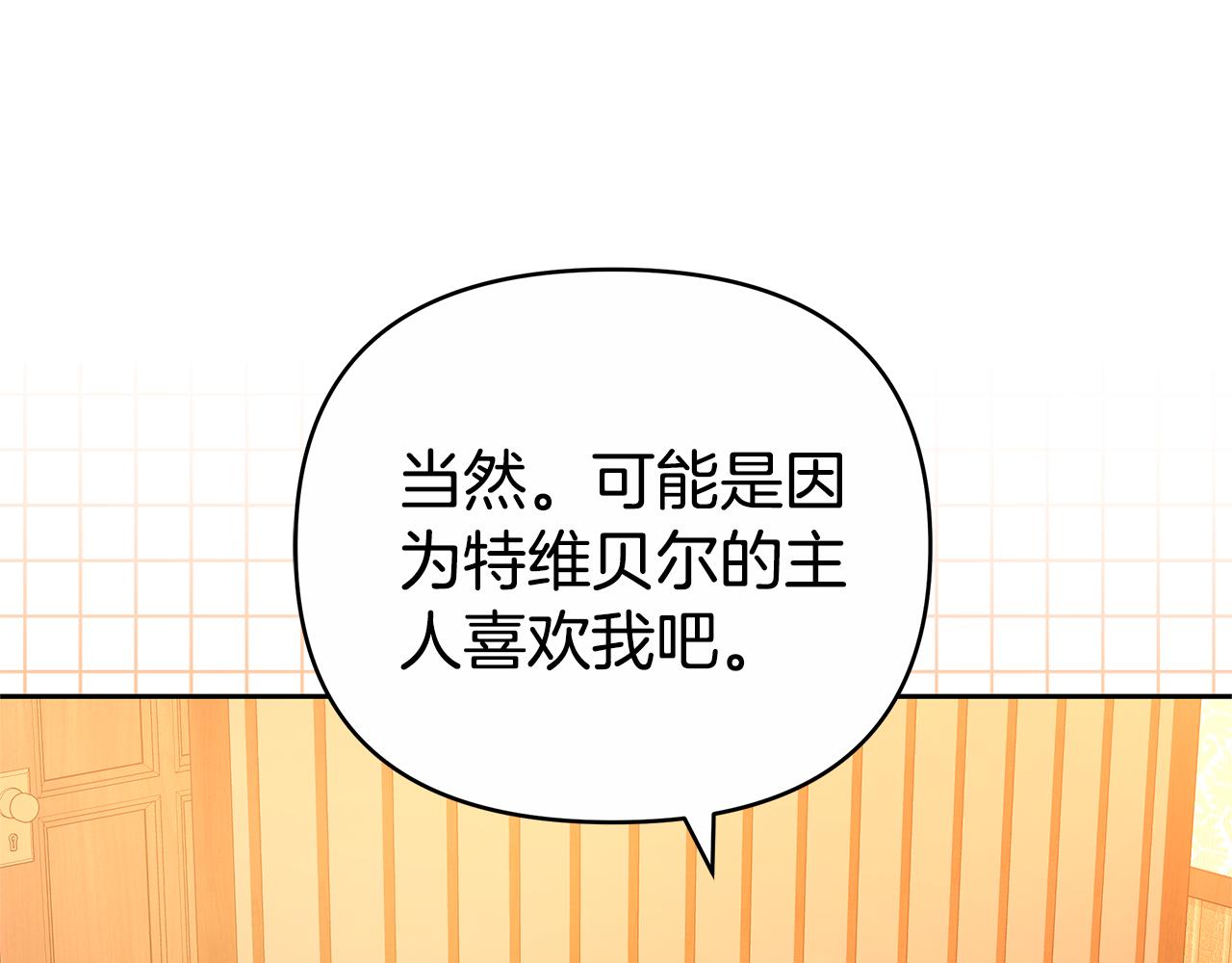 第27话 拒绝帮助142