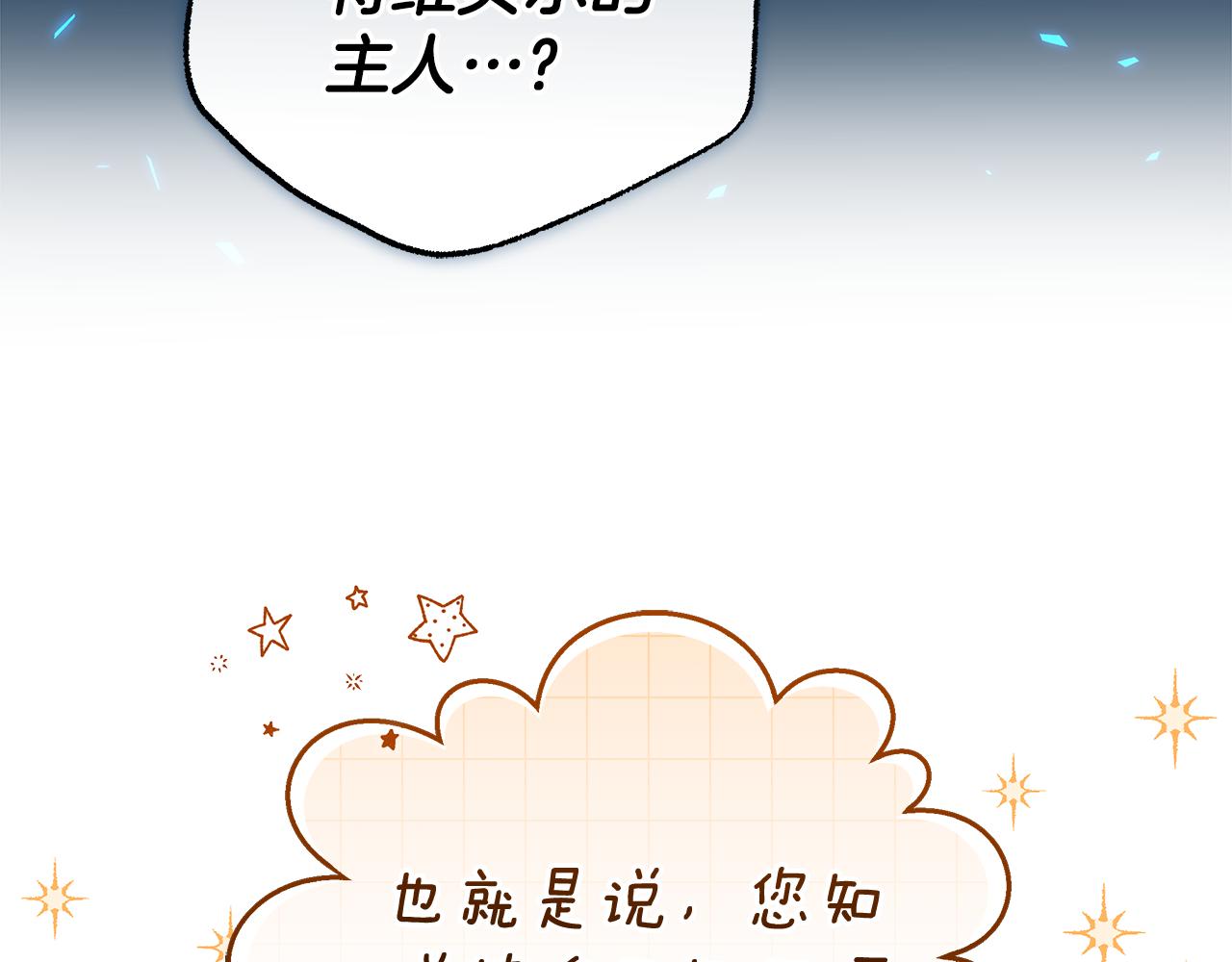 第27话 拒绝帮助144
