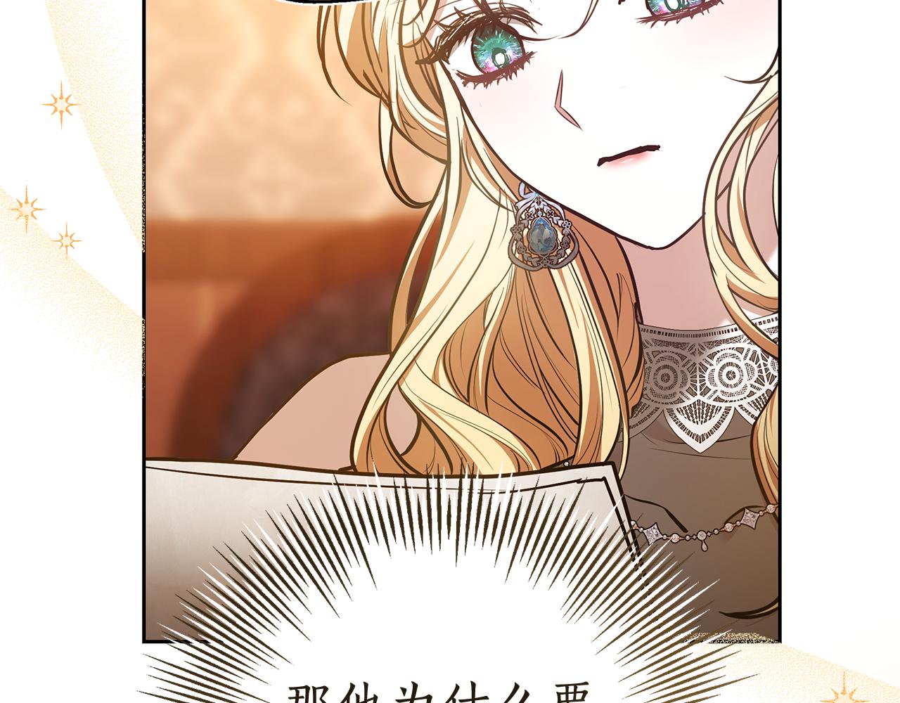 第27话 拒绝帮助149