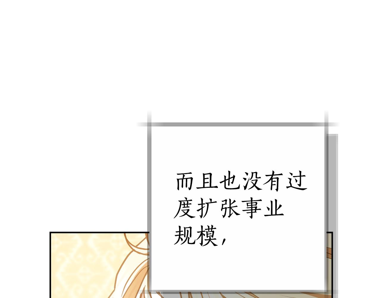 第27话 拒绝帮助165
