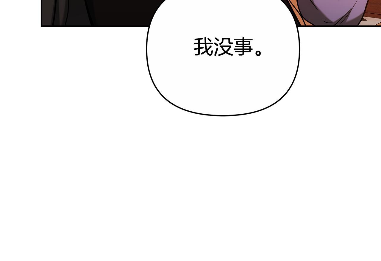 第27话 拒绝帮助199