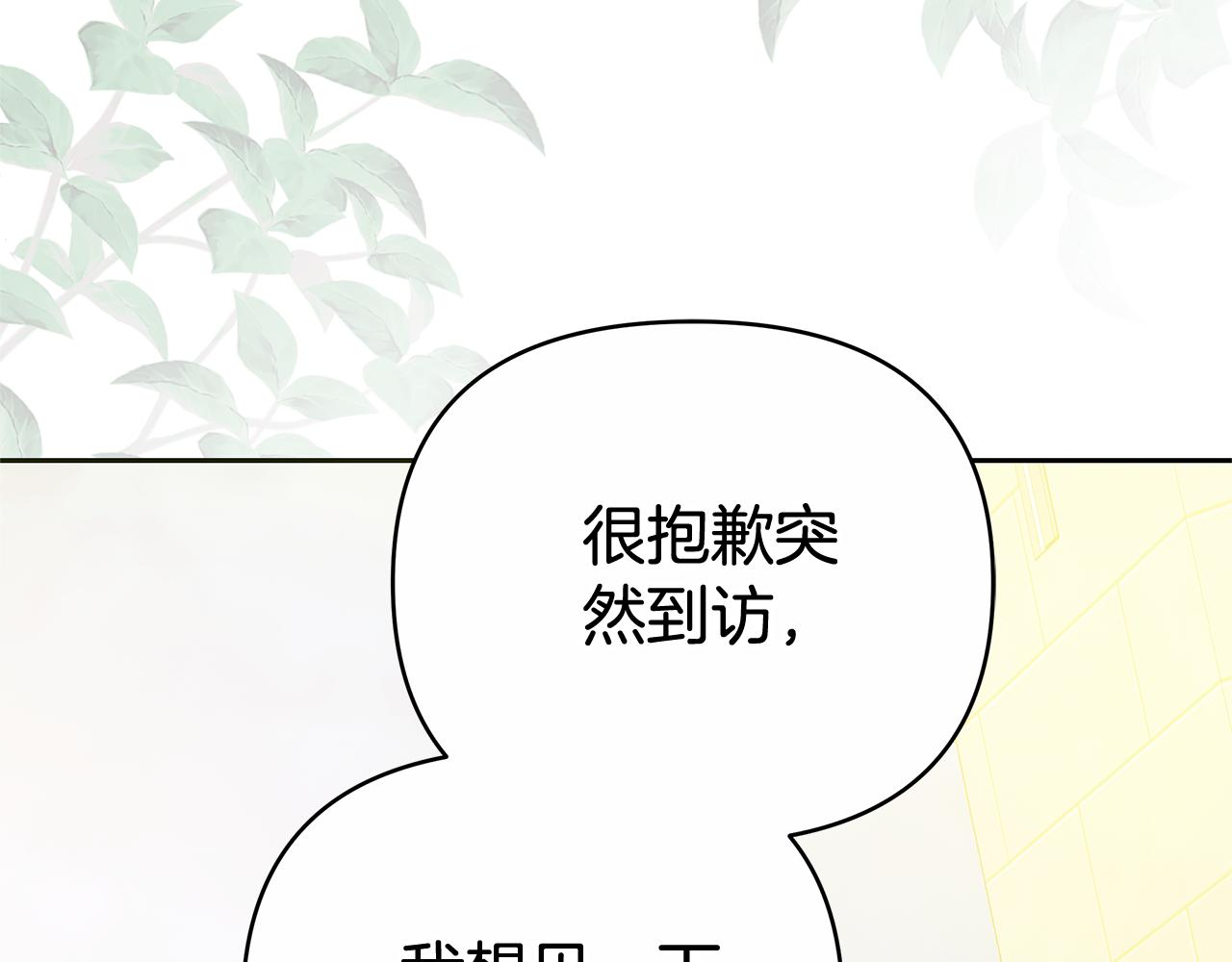 第27话 拒绝帮助208