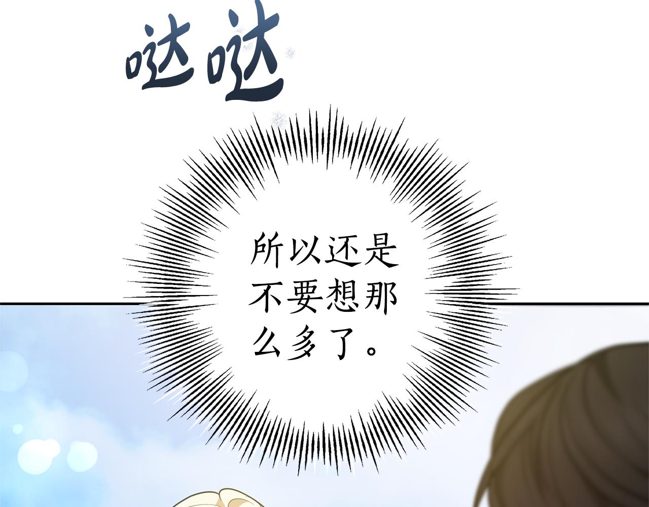 第27话 拒绝帮助228