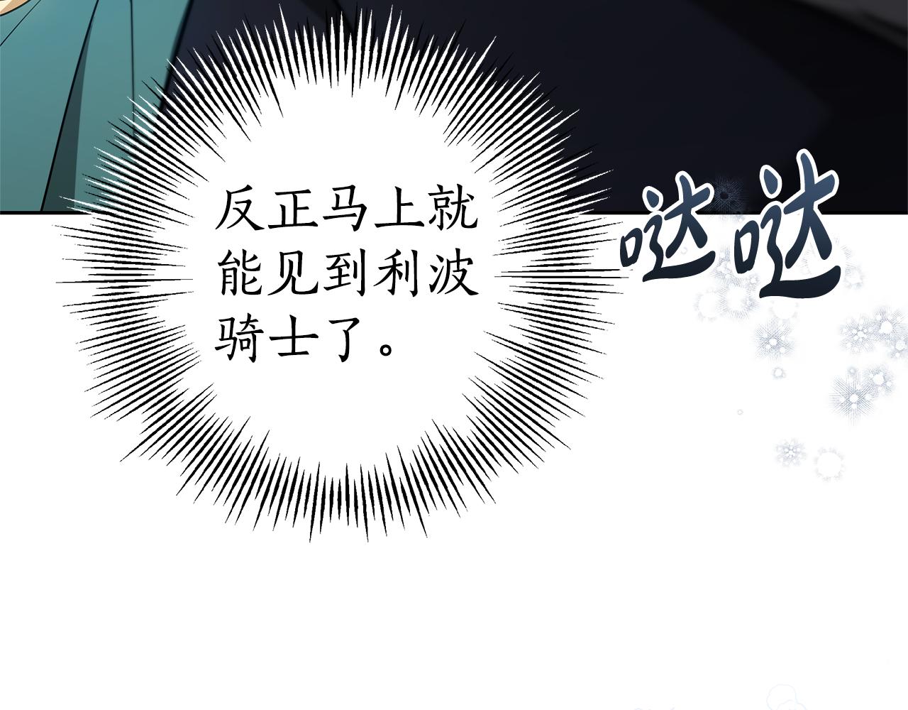 第27话 拒绝帮助230