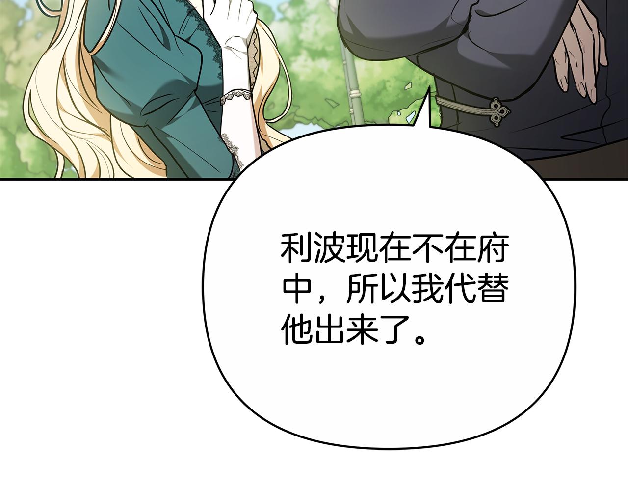 第27话 拒绝帮助241