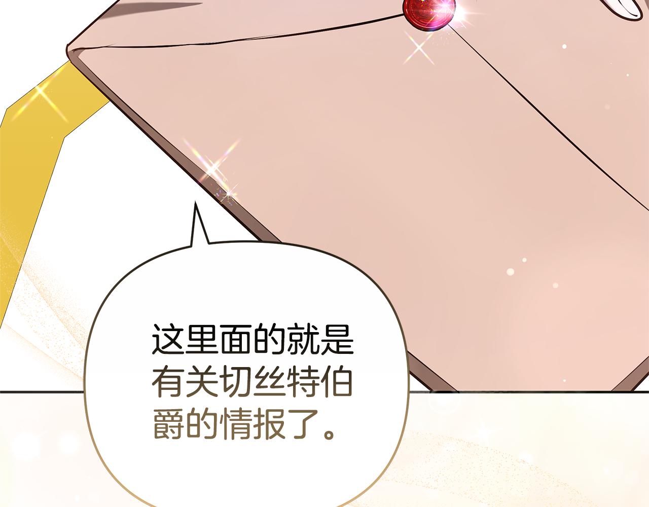 第27话 拒绝帮助28