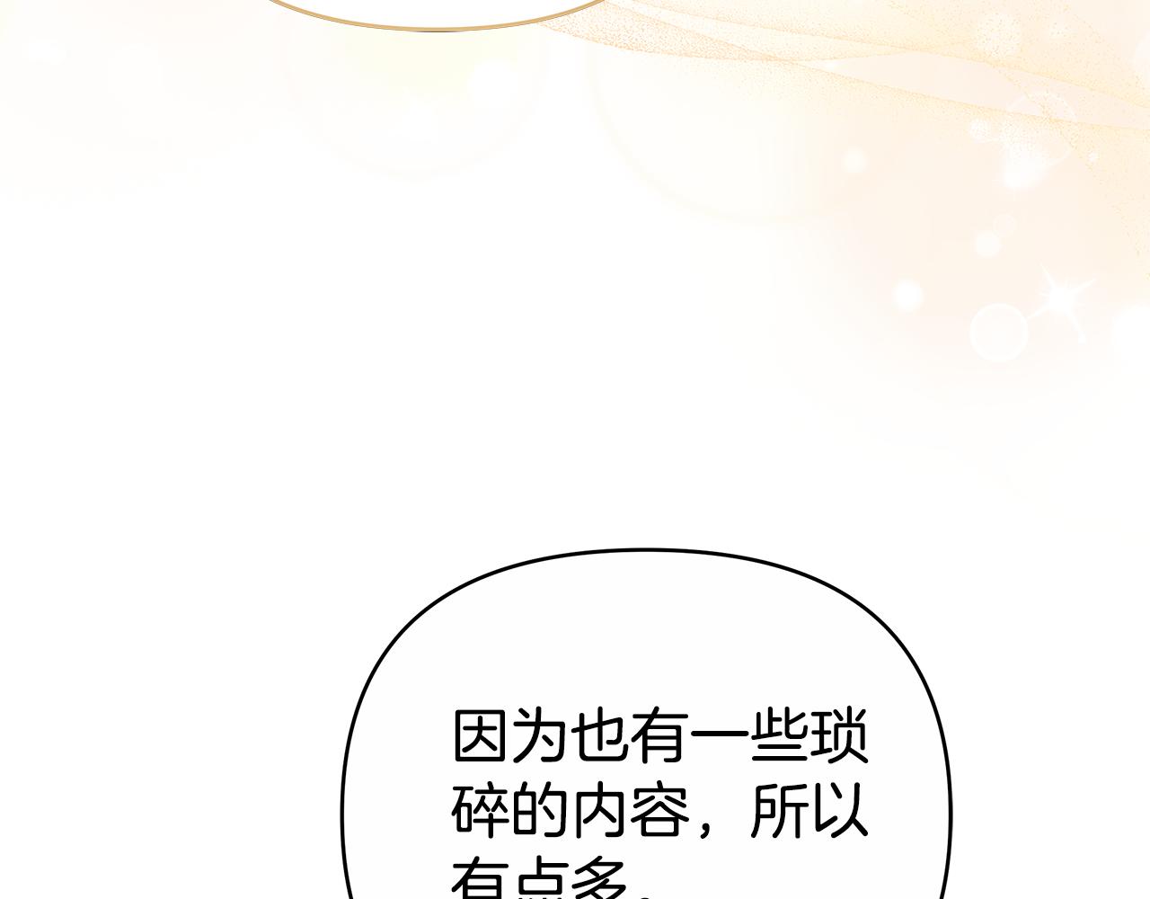 第27话 拒绝帮助29