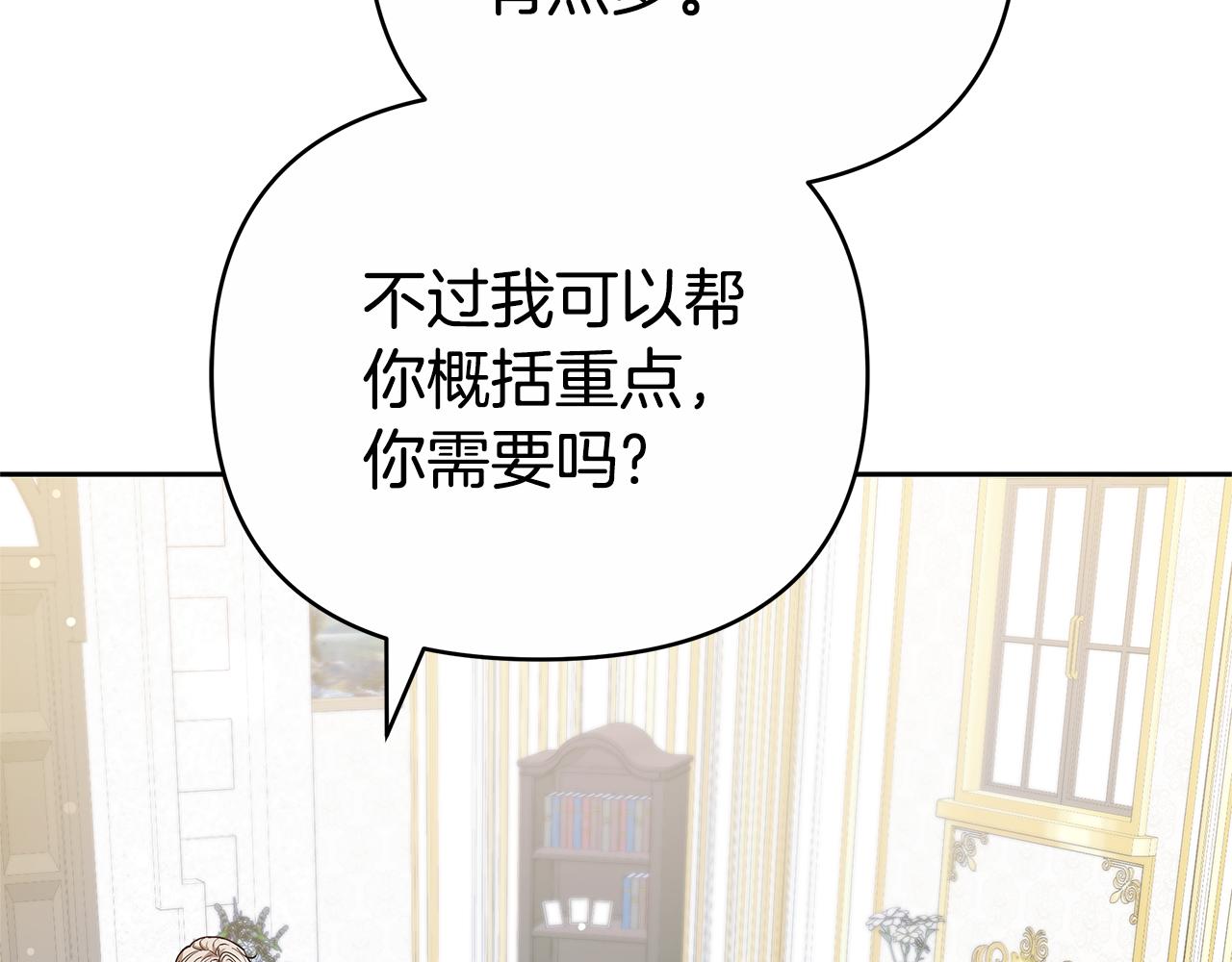 第27话 拒绝帮助30