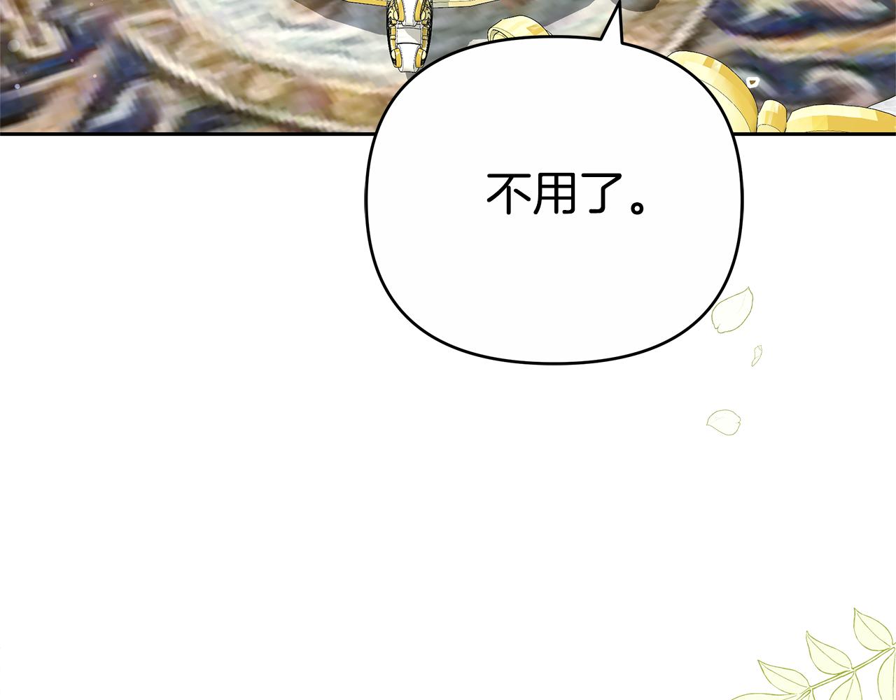 第27话 拒绝帮助32
