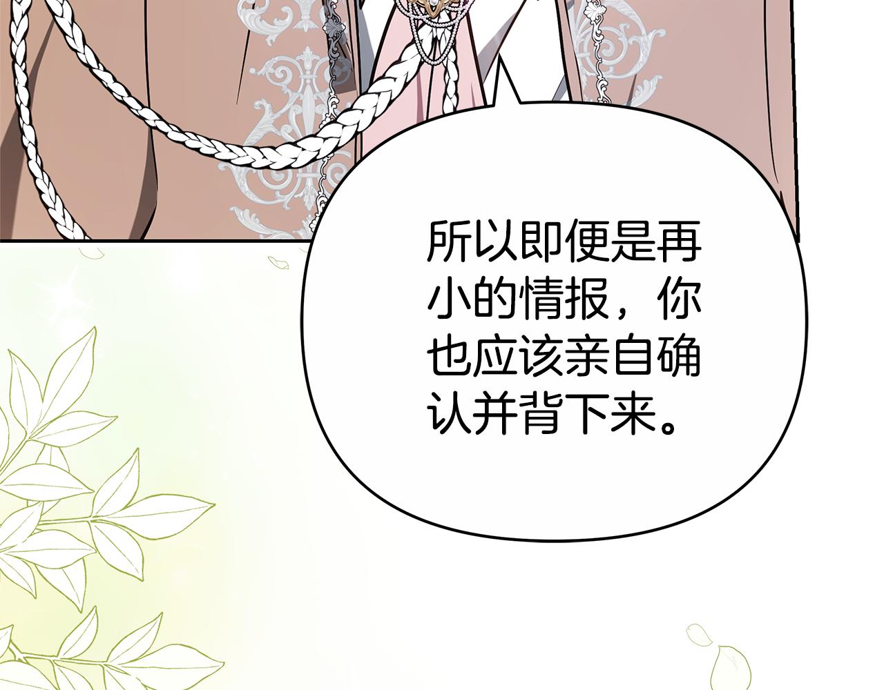 第27话 拒绝帮助35