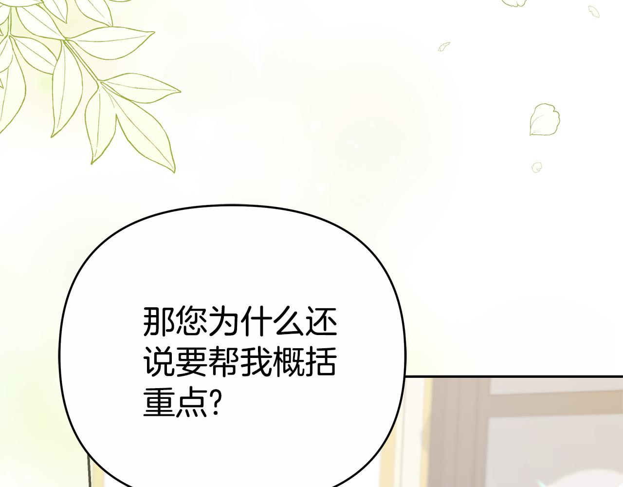 第27话 拒绝帮助36