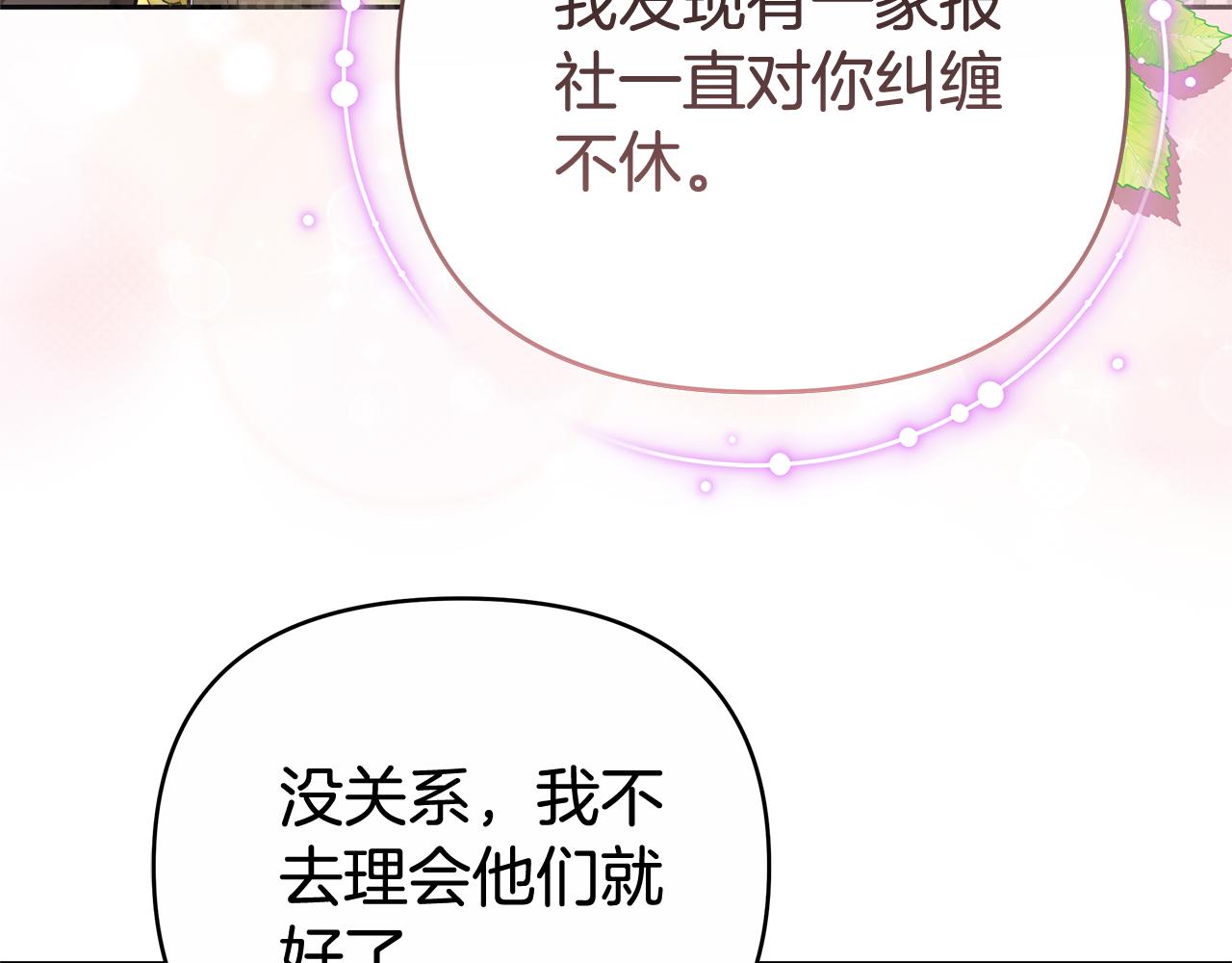 第27话 拒绝帮助43