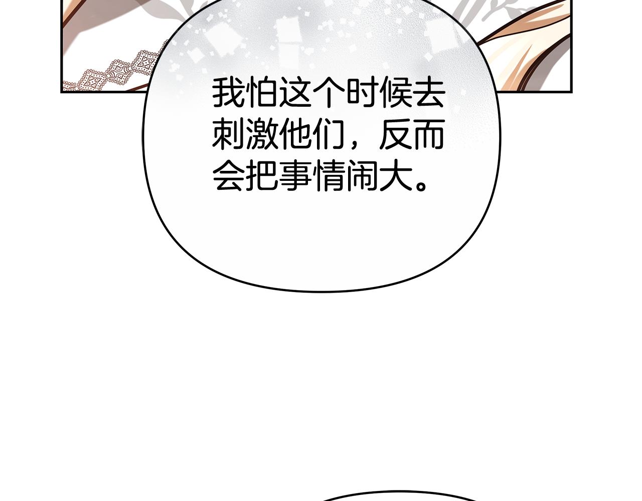 第27话 拒绝帮助52