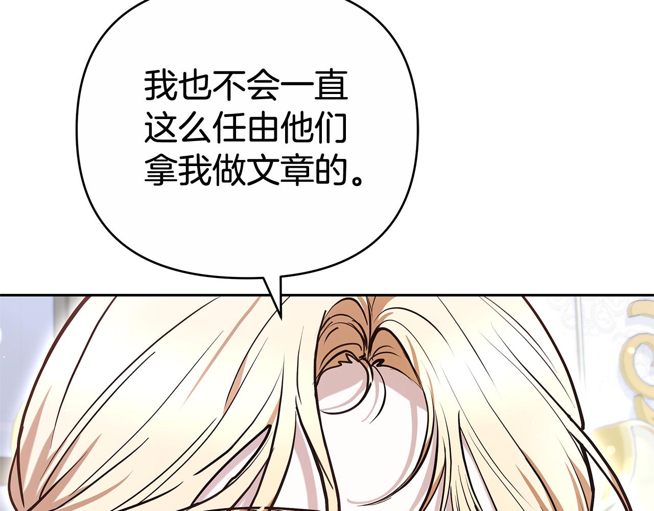 第27话 拒绝帮助60