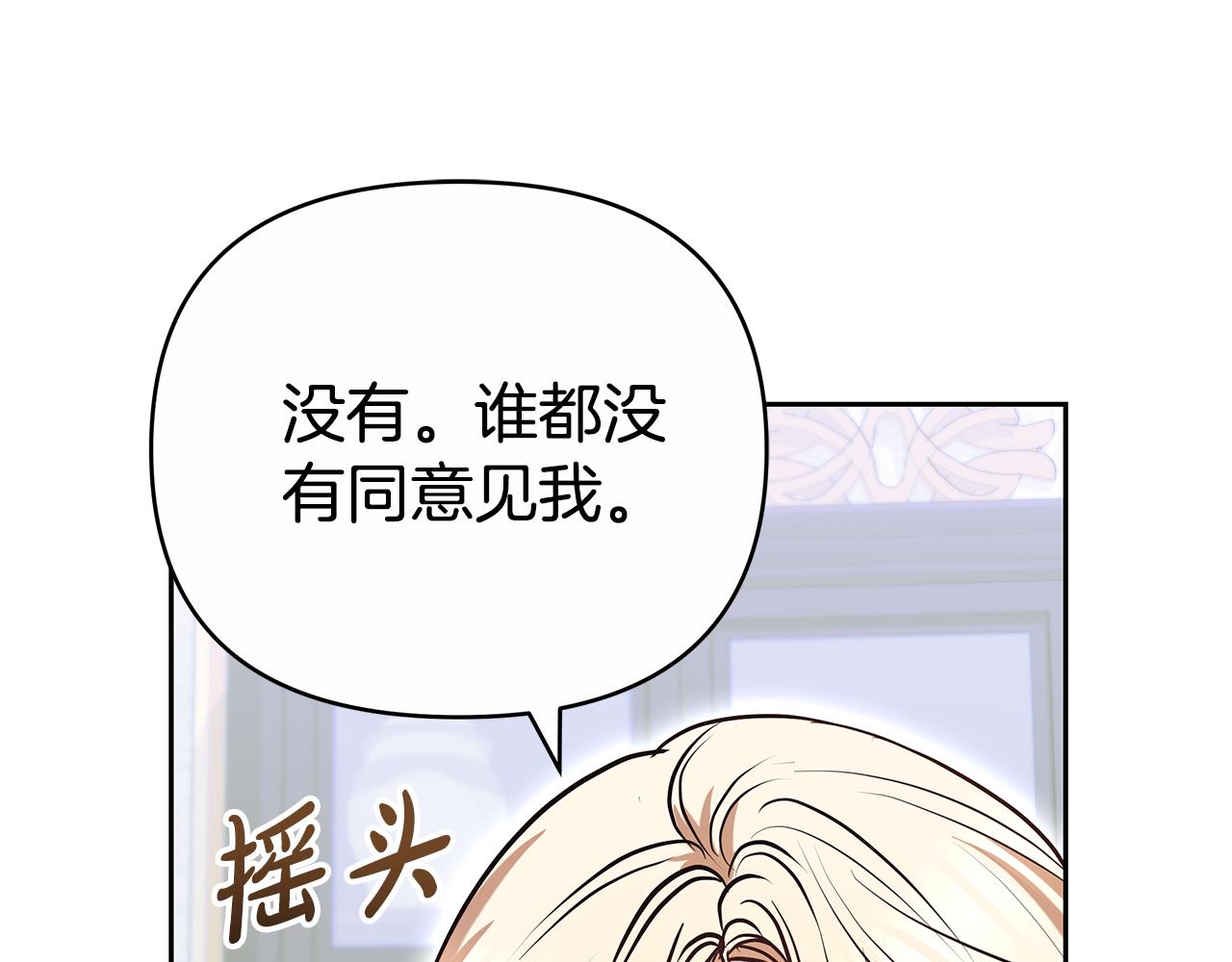第27话 拒绝帮助70