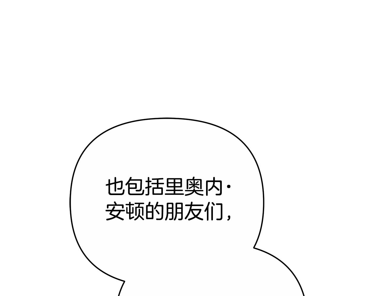 第27话 拒绝帮助73