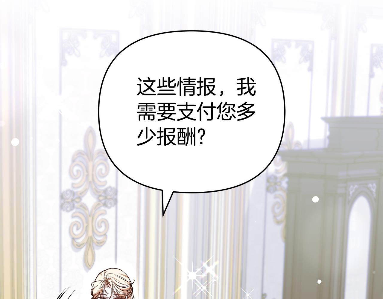 第27话 拒绝帮助86
