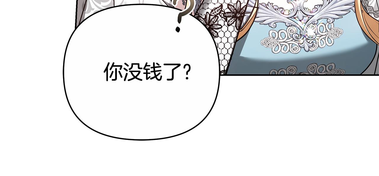 第27话 拒绝帮助91
