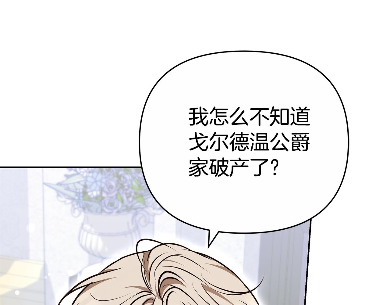 第27话 拒绝帮助92
