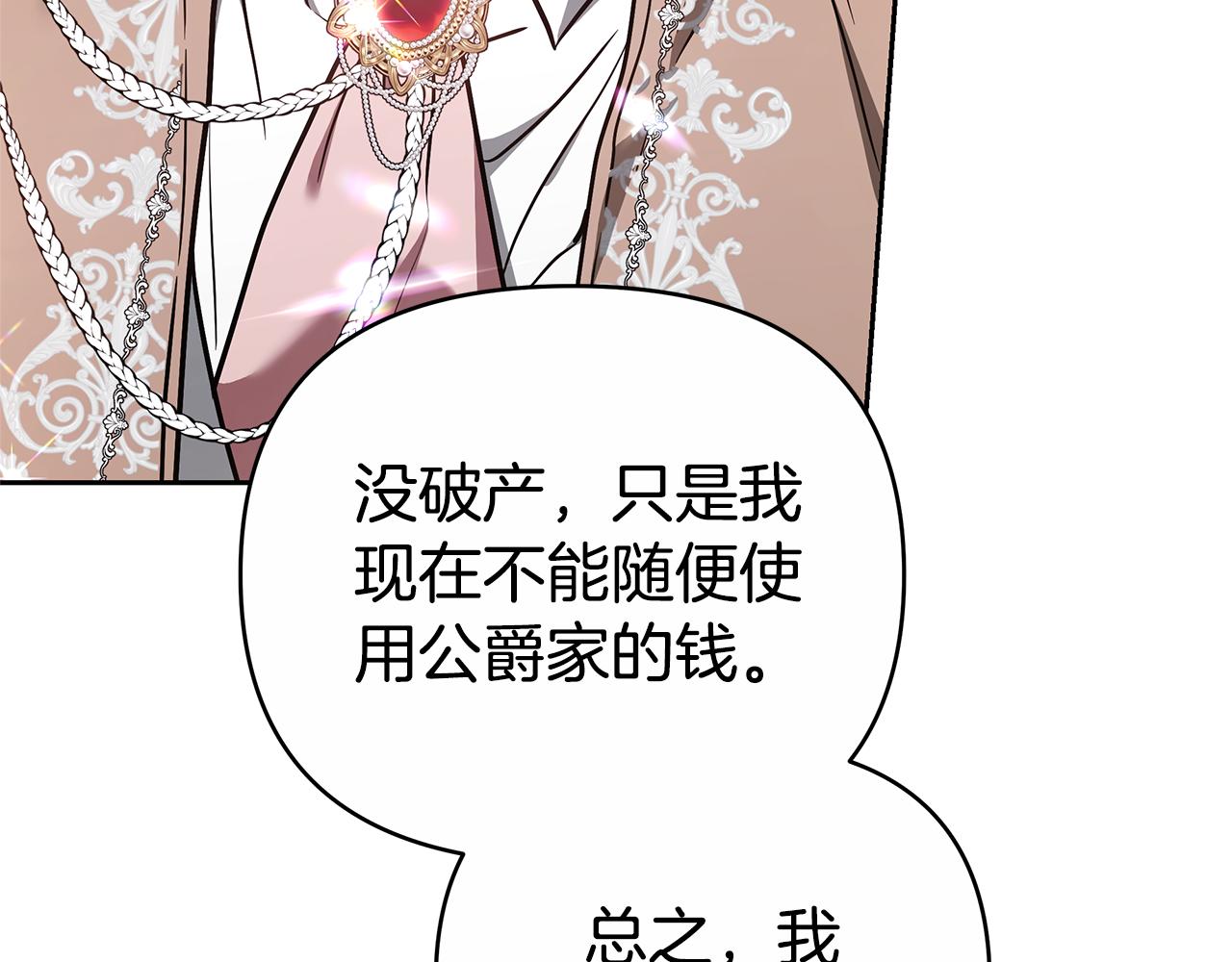 第27话 拒绝帮助94