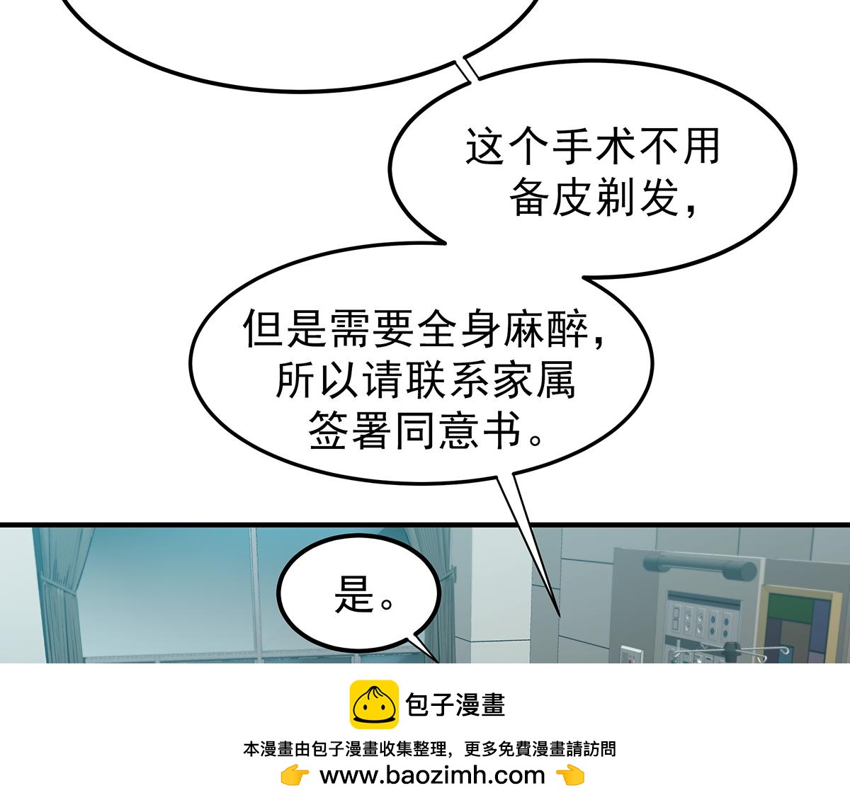 第19话  活下去103
