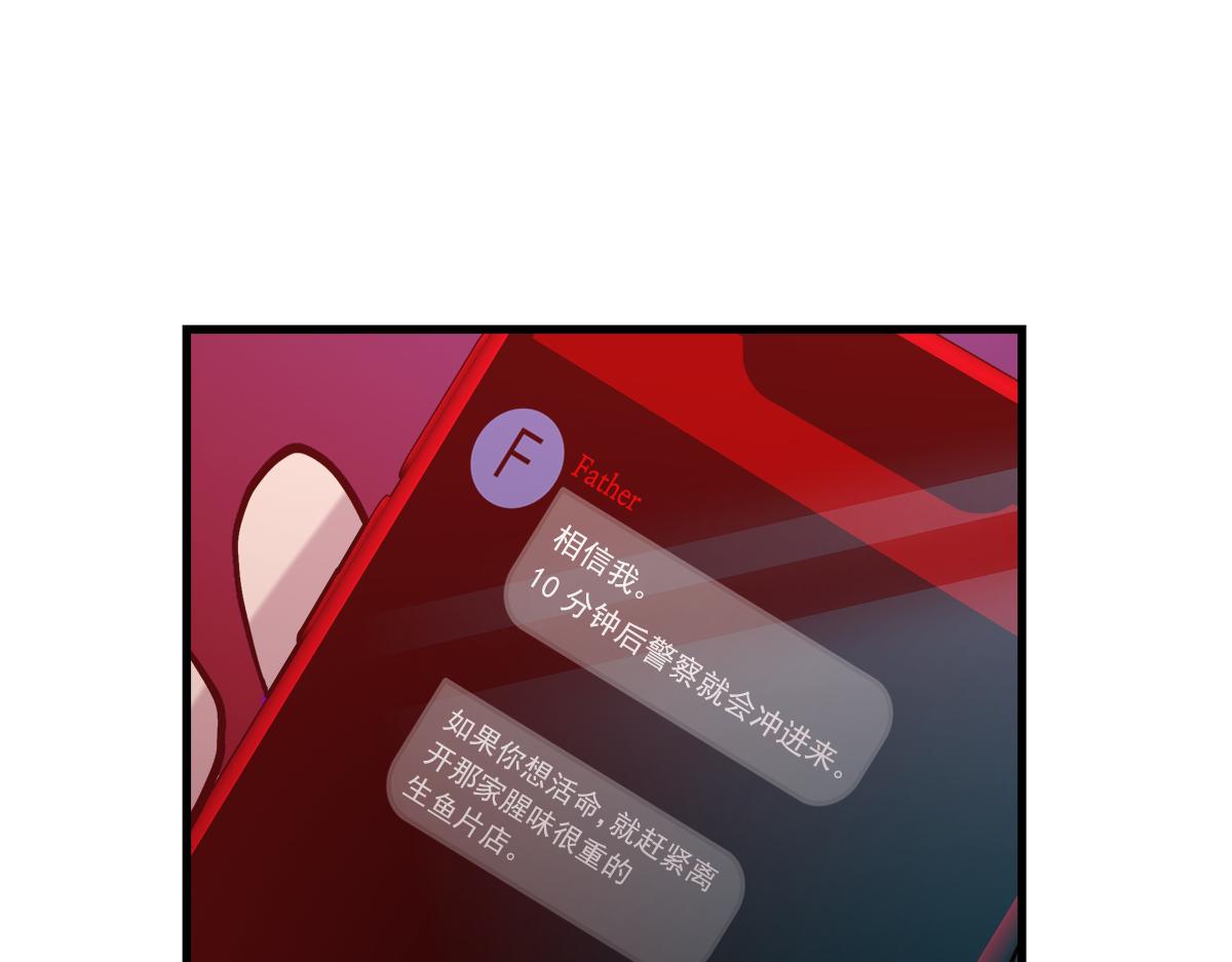 第21话  追捕101