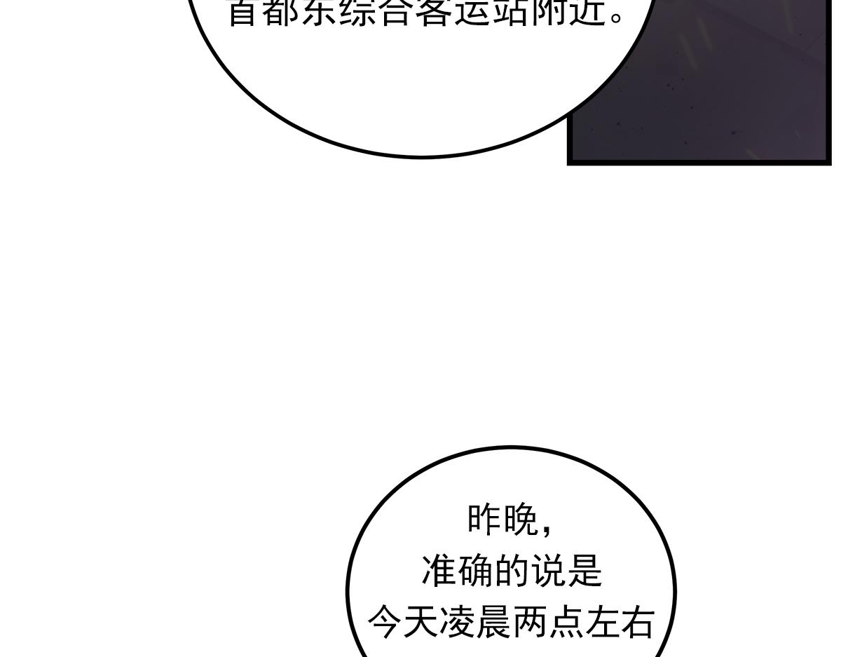 第21话  追捕13