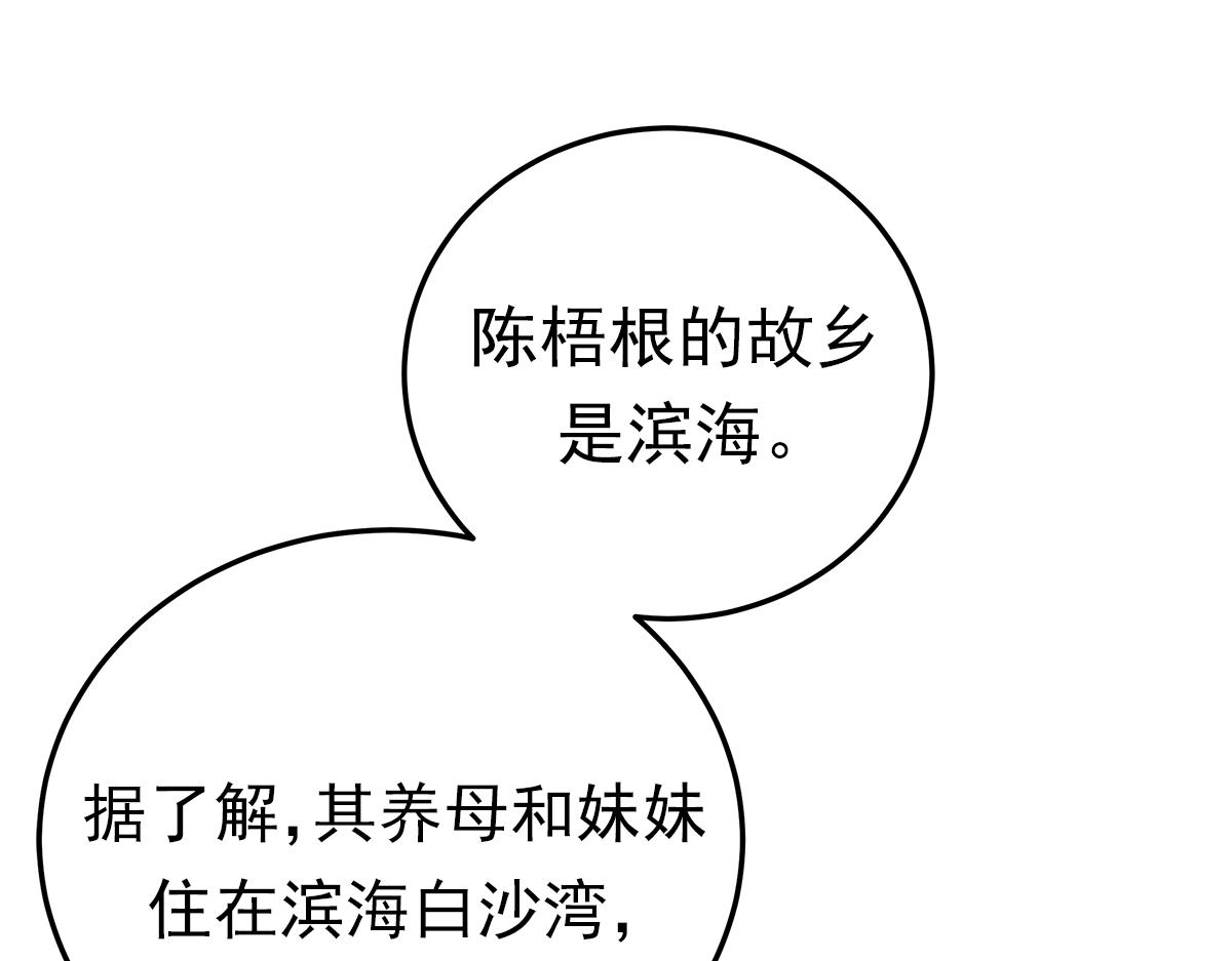 第21话  追捕16