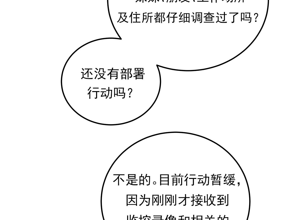 第21话  追捕20