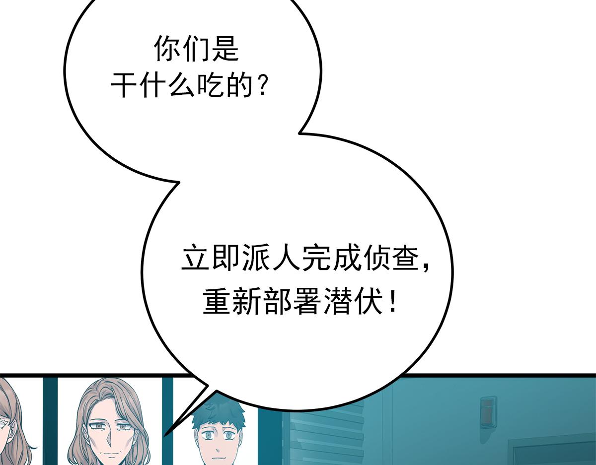第21话  追捕25