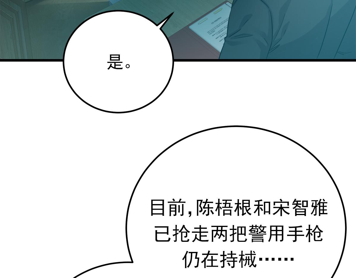 第21话  追捕28