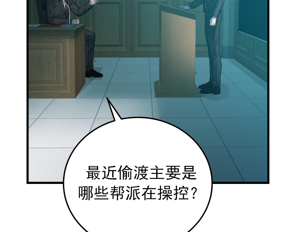 第21话  追捕30