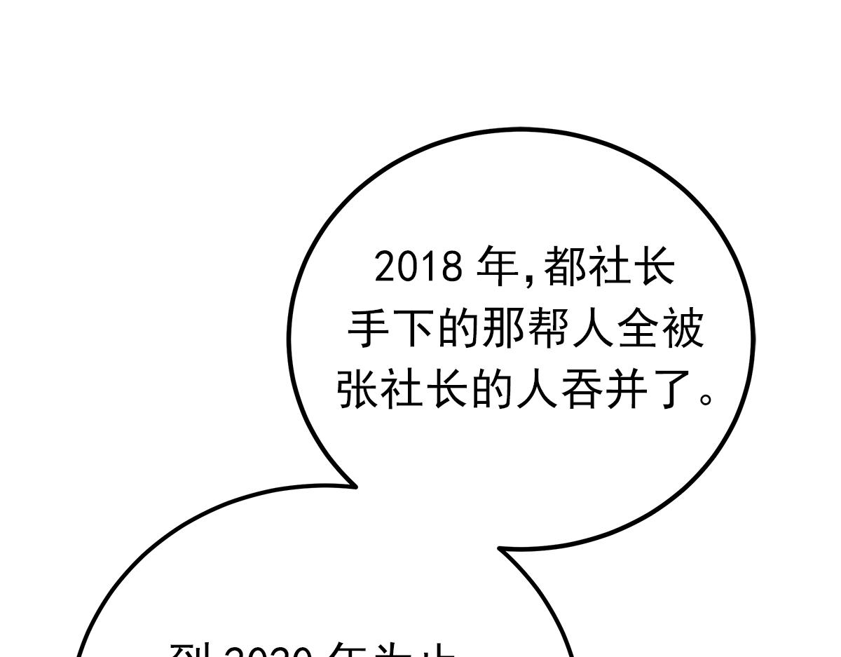 第21话  追捕32