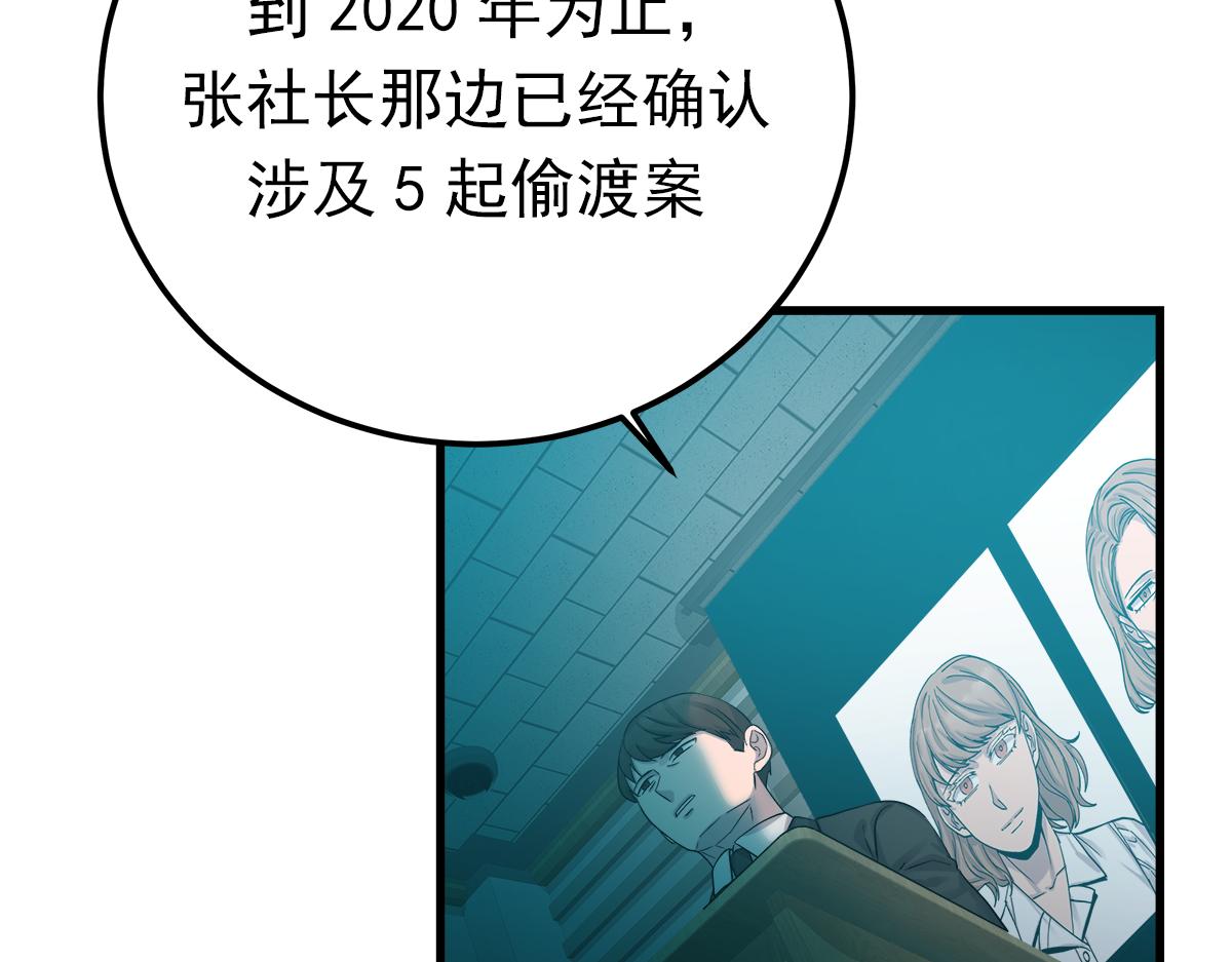 第21话  追捕33