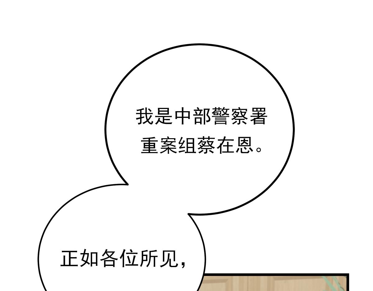 第21话  追捕42
