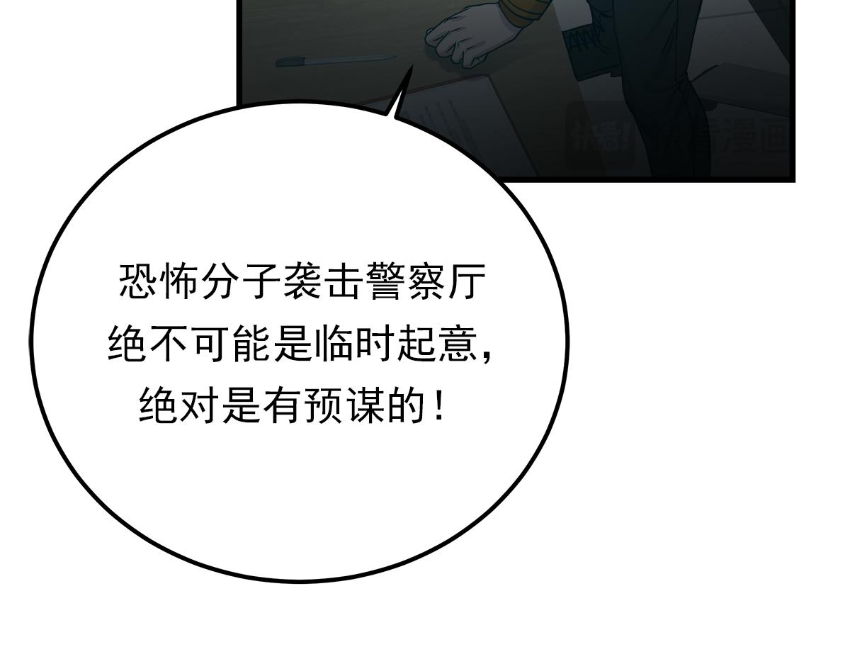 第21话  追捕44