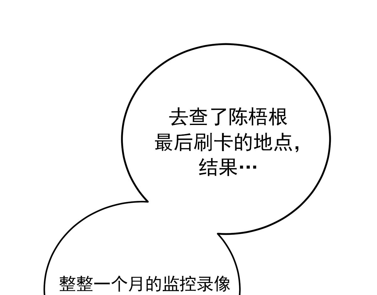 第21话  追捕52