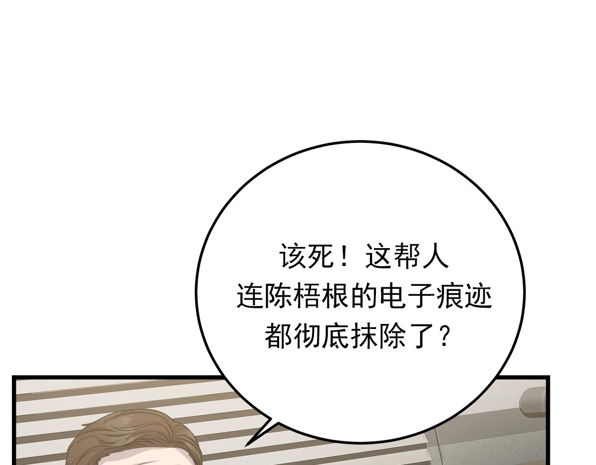 第21话  追捕54