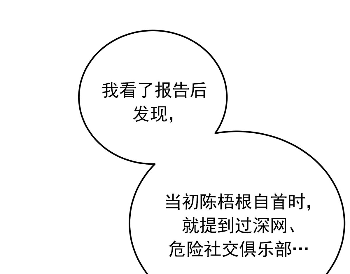 第21话  追捕56