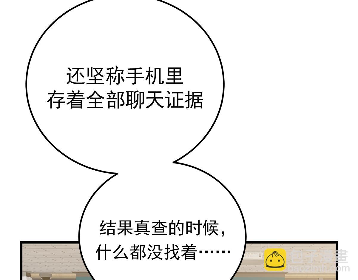 第21话  追捕58
