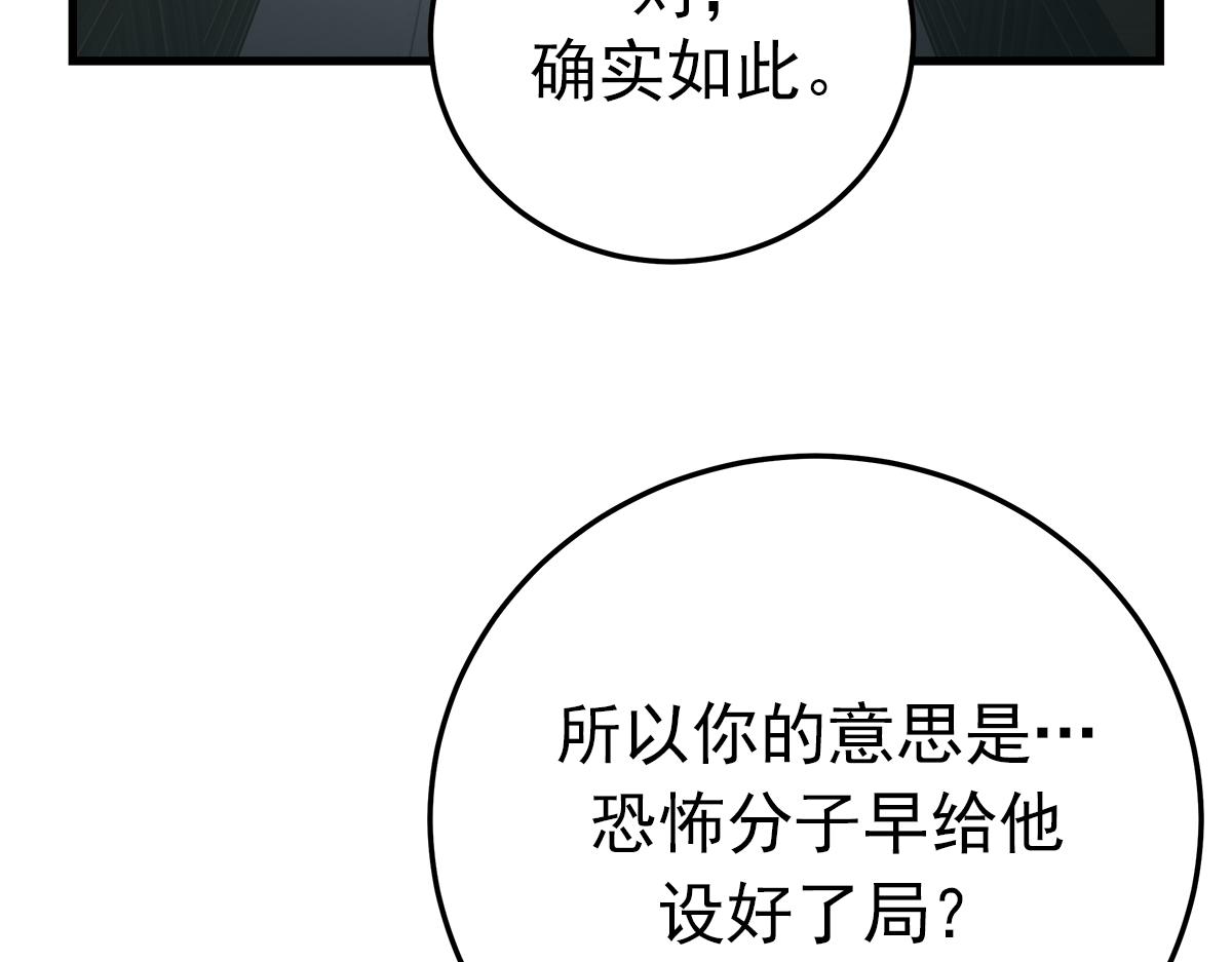第21话  追捕60