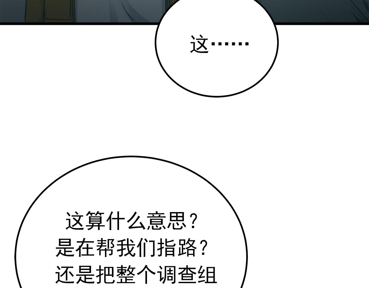 第21话  追捕62